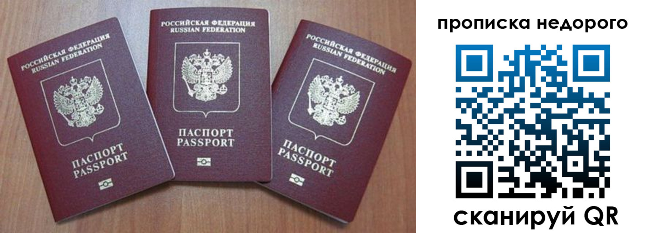 временная регистрация для школы в Сунже