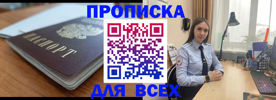 регистрация в Сунже