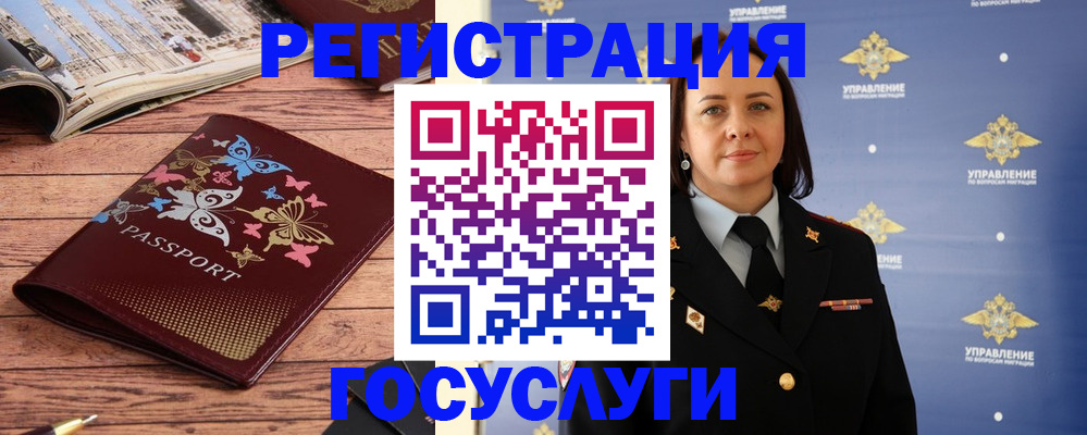прописка для кредита в Сунже