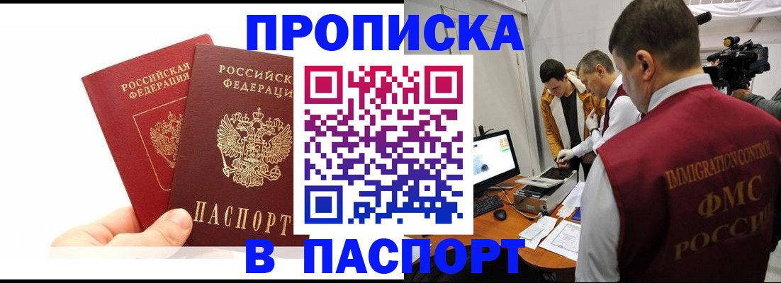 миграционный учет в Сунже