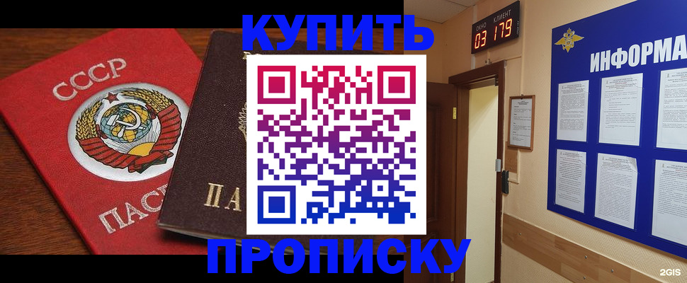 временная регистрация надежно в Сунже