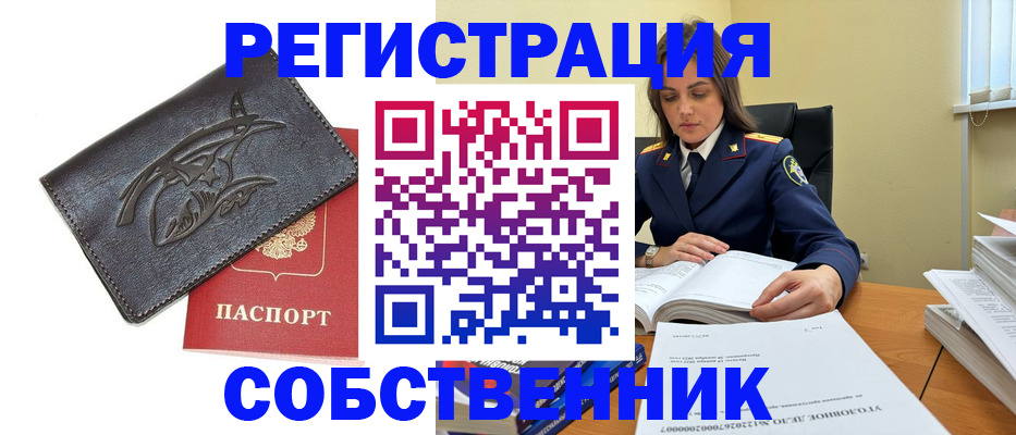 временная регистрация надежно в Сунже