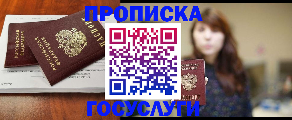 временная регистрация собственник в Сунже