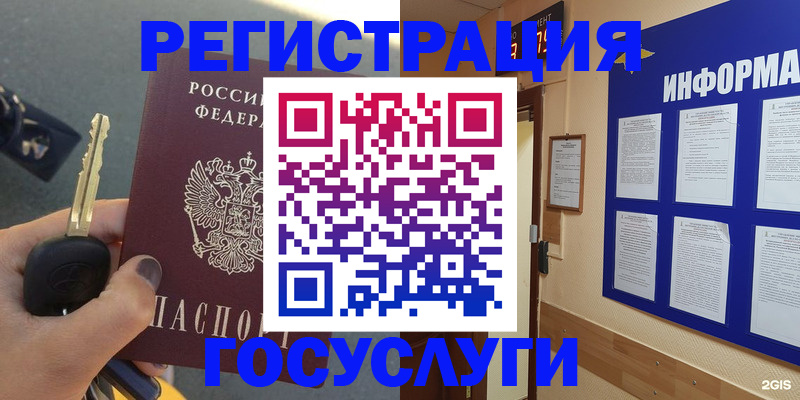 купить прописку в Сунже