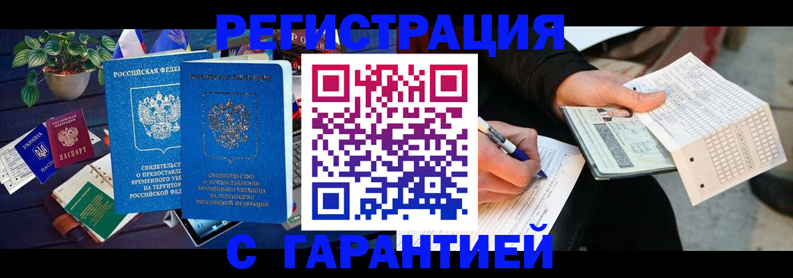 прописка иностранных граждан в Сунже