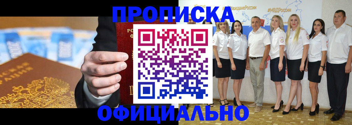 прописка ребенка в Сунже