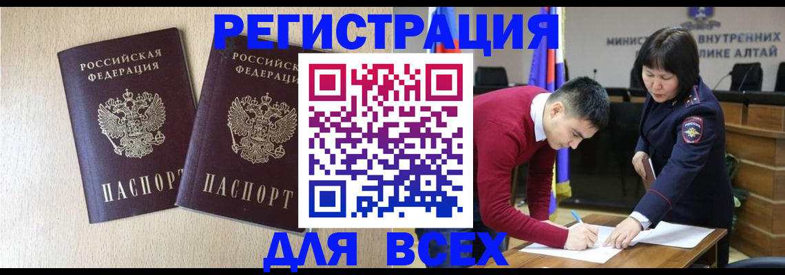 прописка поиск в Сунже